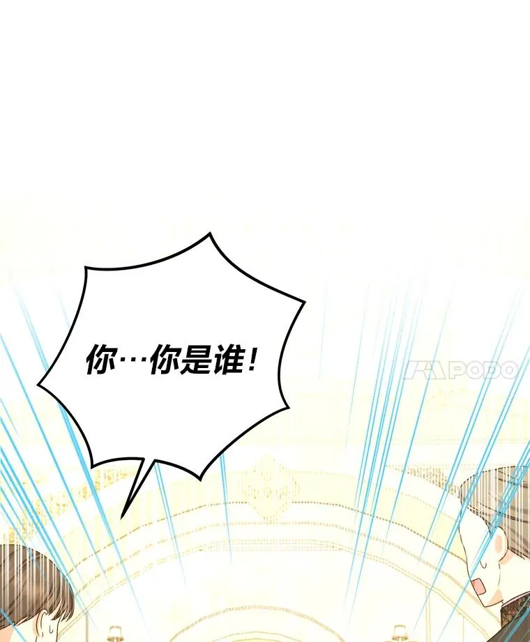 101.忽然出现的克劳斯 第18页