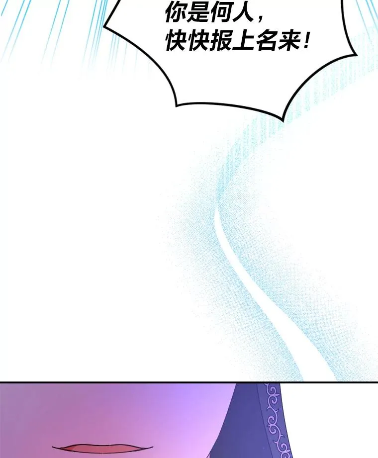 101.忽然出现的克劳斯 第20页