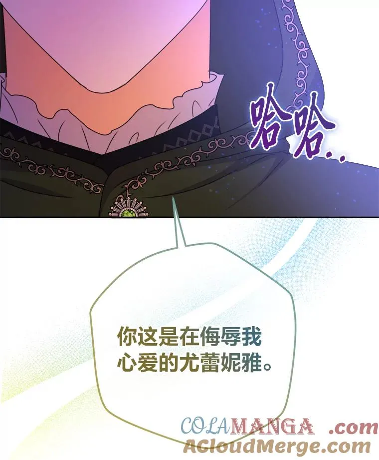 101.忽然出现的克劳斯 第21页