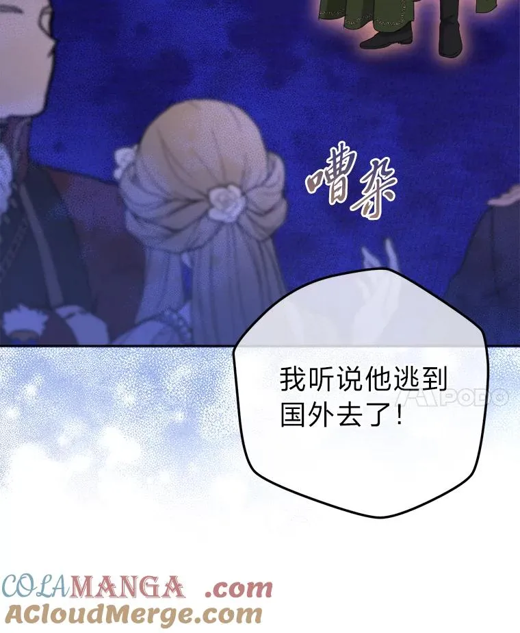 101.忽然出现的克劳斯 第25页