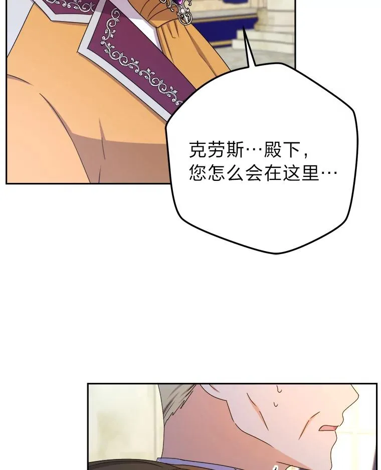 101.忽然出现的克劳斯 第27页