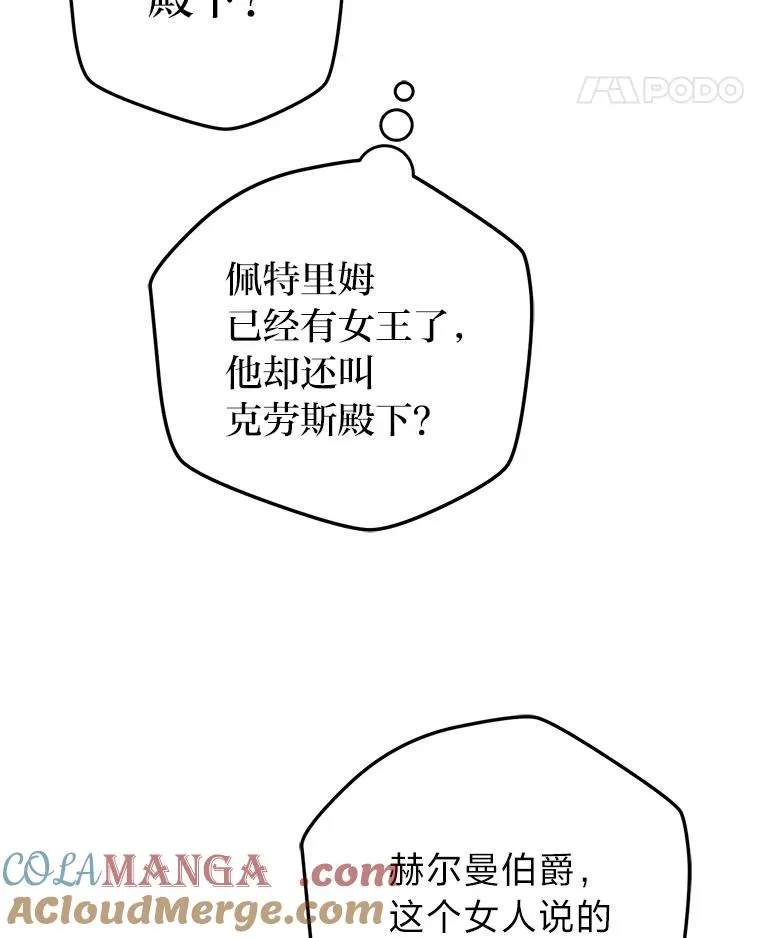 101.忽然出现的克劳斯 第29页