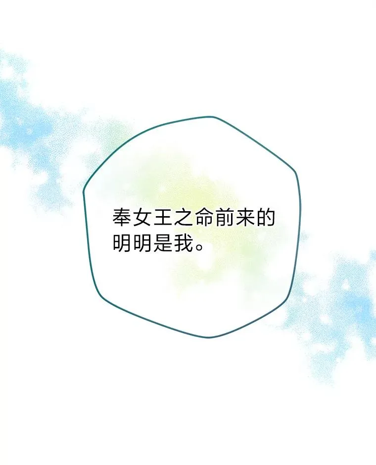 101.忽然出现的克劳斯 第31页