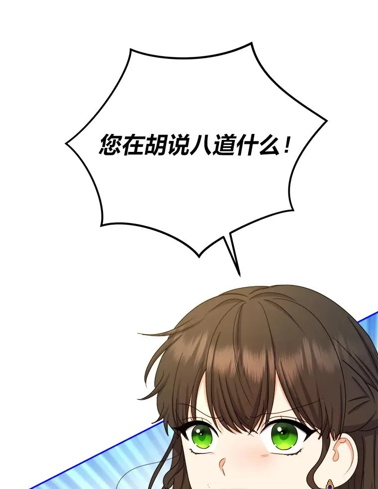 101.忽然出现的克劳斯 第34页