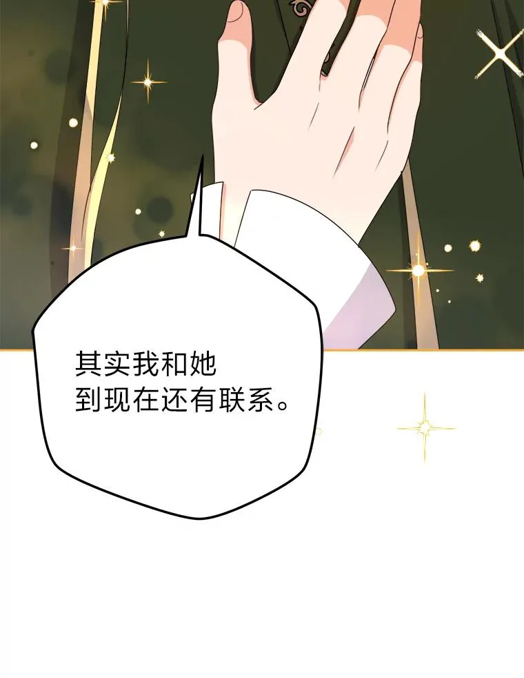 101.忽然出现的克劳斯 第38页