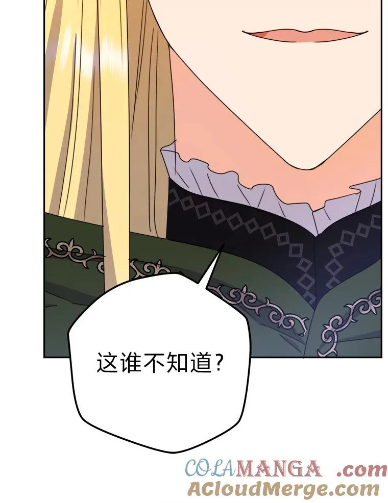 101.忽然出现的克劳斯 第41页