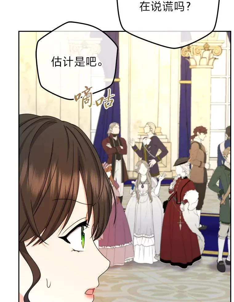 101.忽然出现的克劳斯 第46页