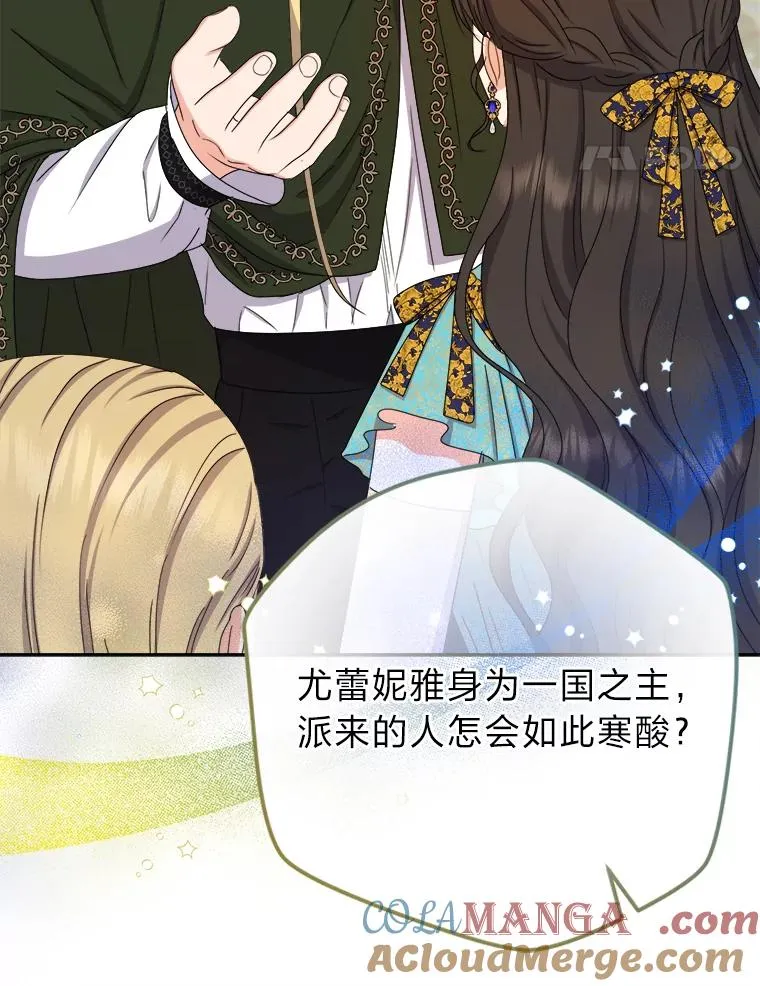101.忽然出现的克劳斯 第49页