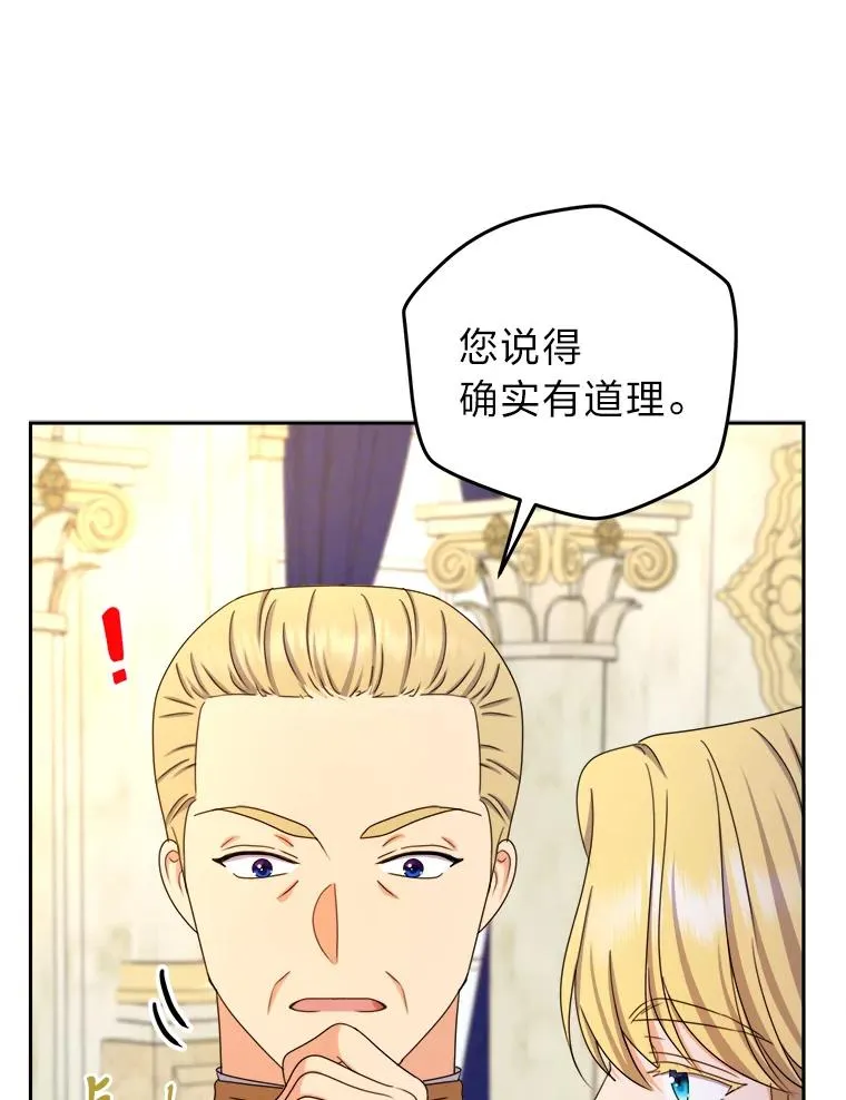 101.忽然出现的克劳斯 第50页