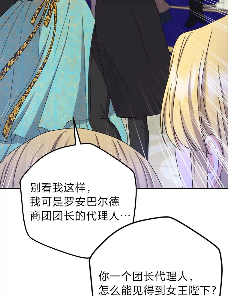 101.忽然出现的克劳斯 第54页