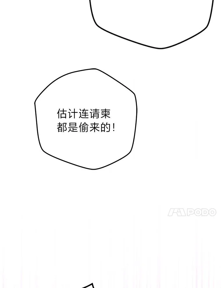 101.忽然出现的克劳斯 第55页
