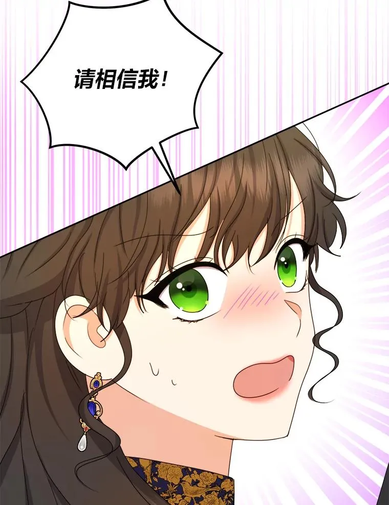 101.忽然出现的克劳斯 第56页