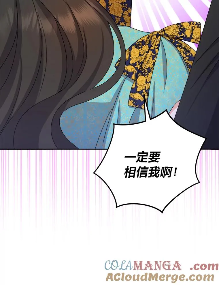 101.忽然出现的克劳斯 第57页