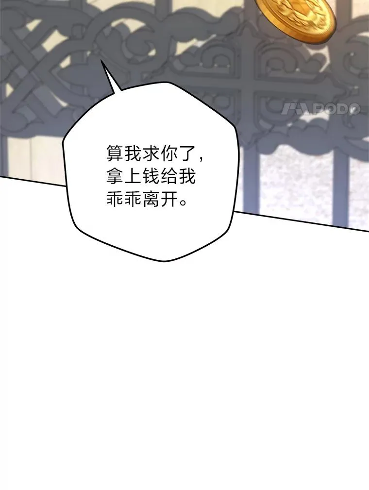 101.忽然出现的克劳斯 第62页