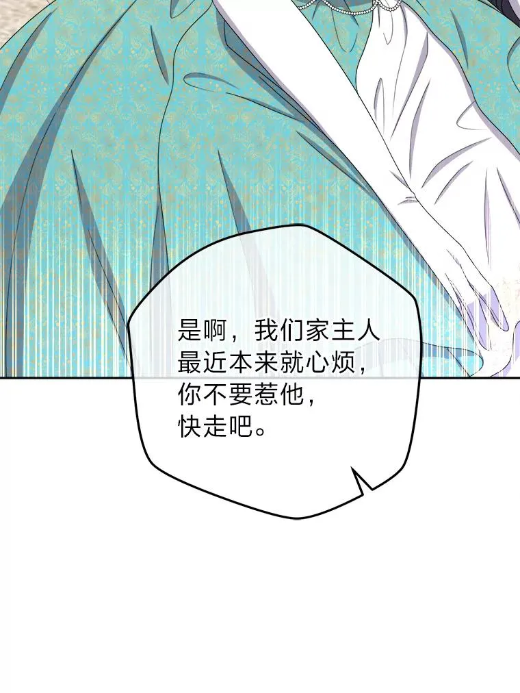 101.忽然出现的克劳斯 第64页