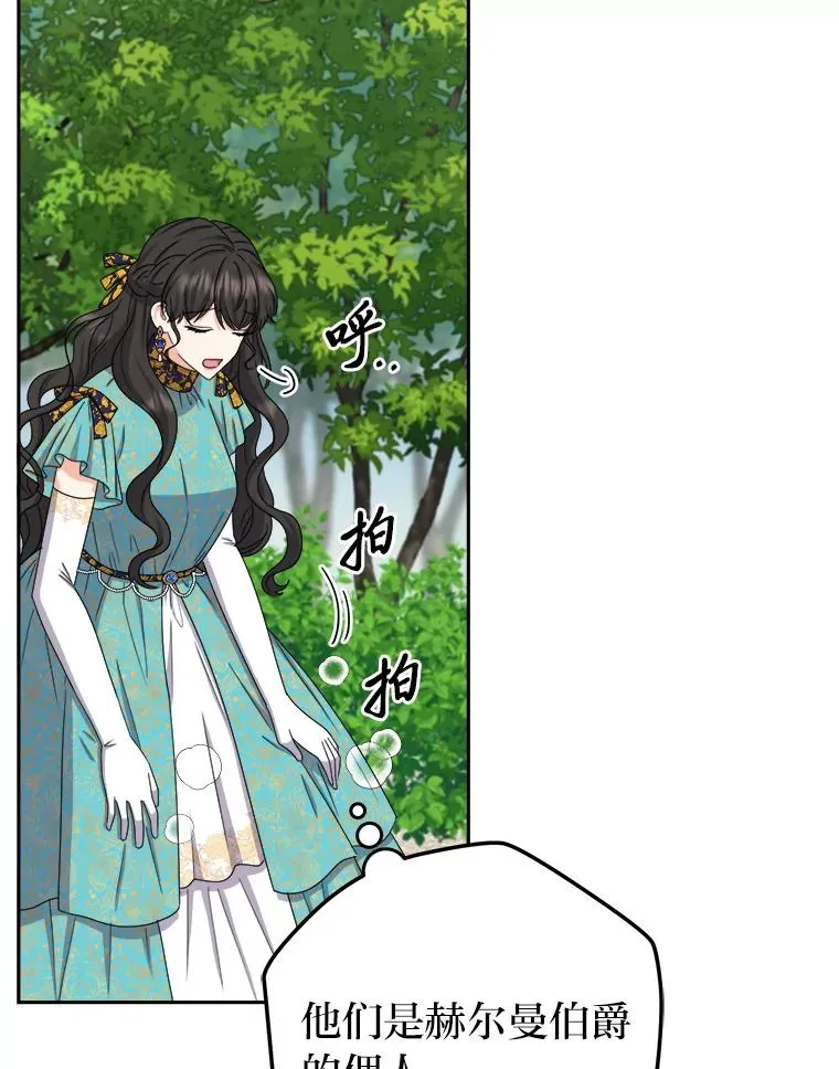 101.忽然出现的克劳斯 第67页