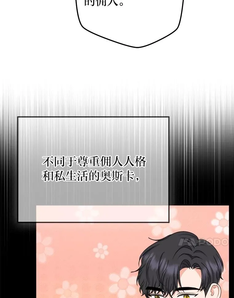 101.忽然出现的克劳斯 第68页