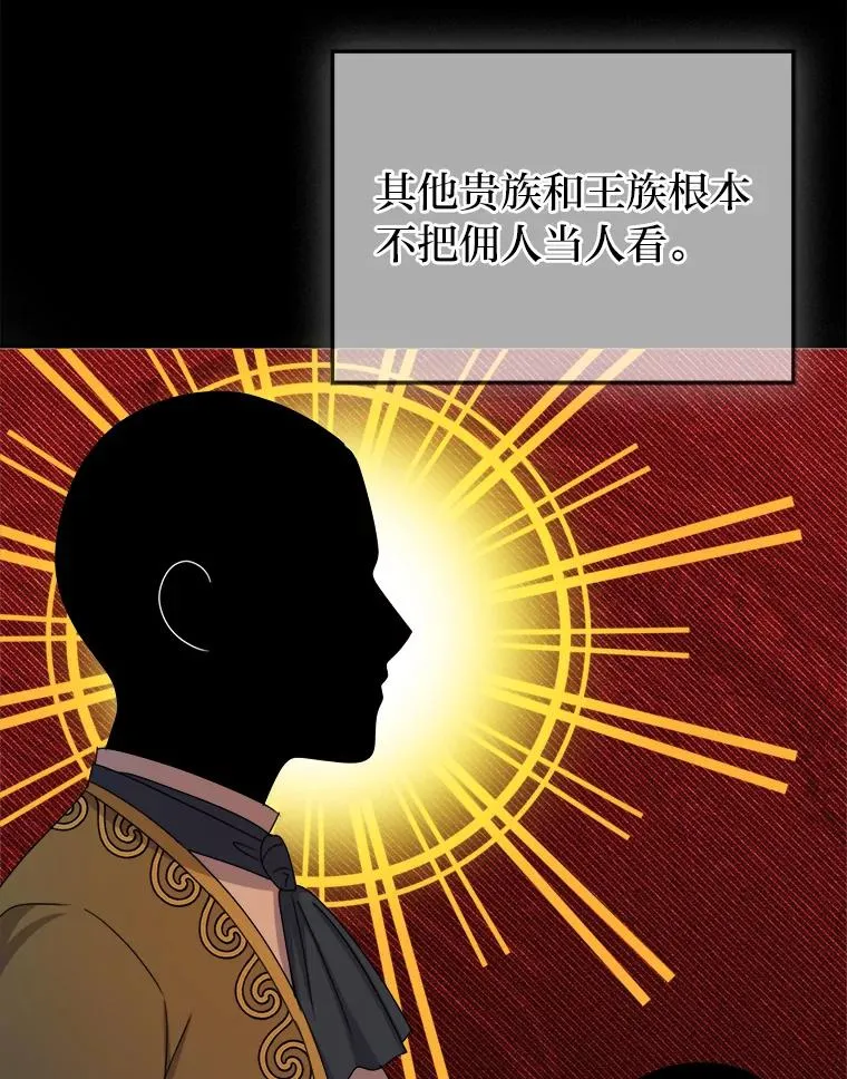 101.忽然出现的克劳斯 第70页