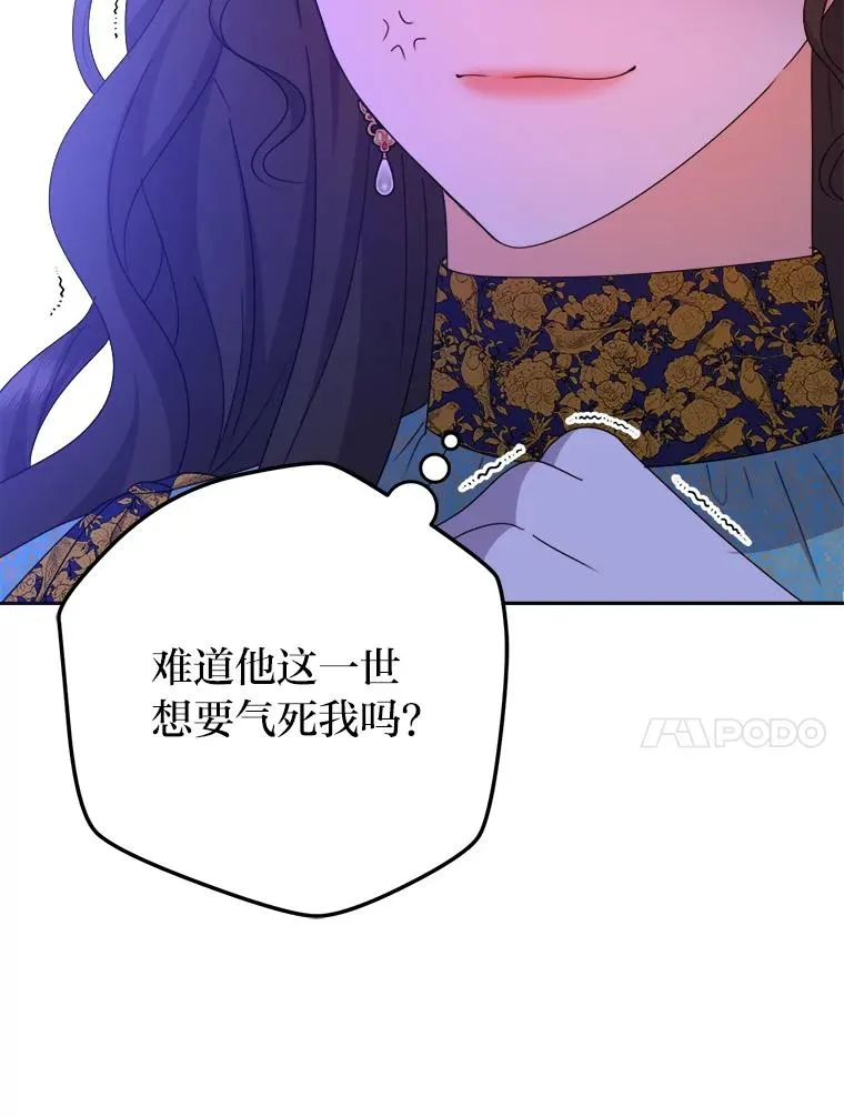 101.忽然出现的克劳斯 第78页