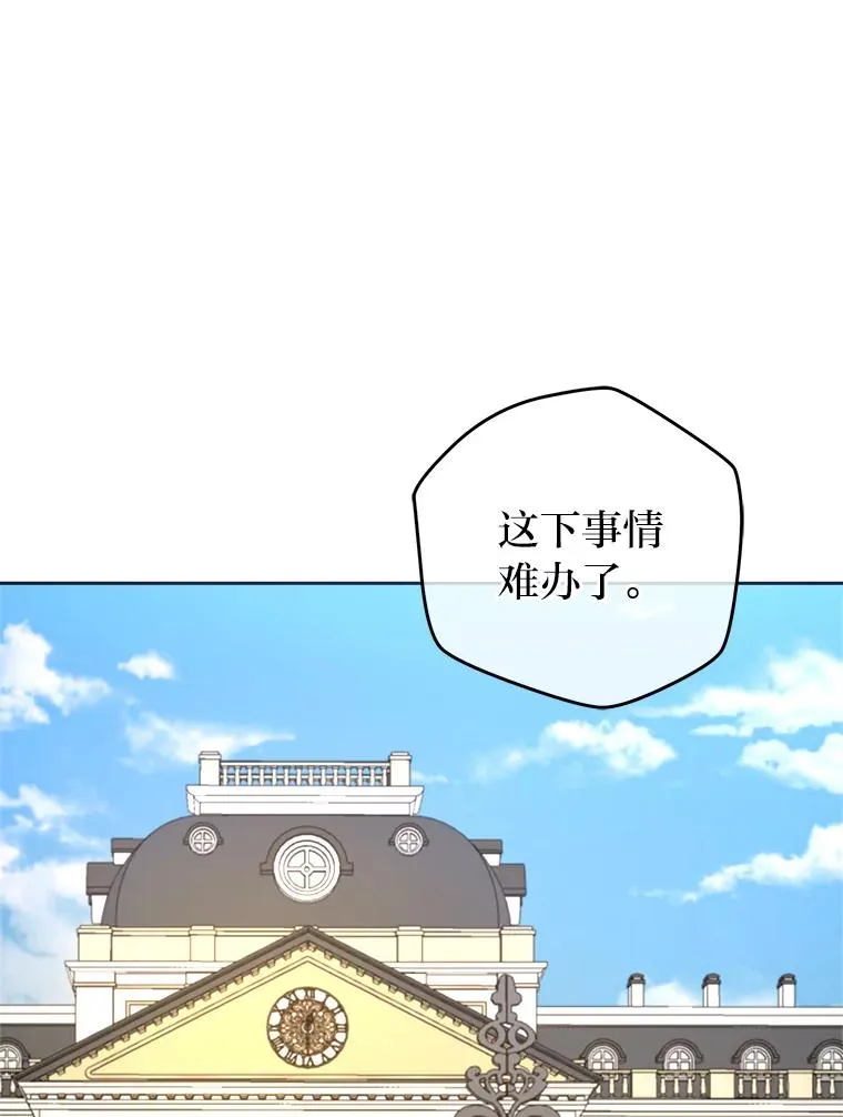 101.忽然出现的克劳斯 第79页