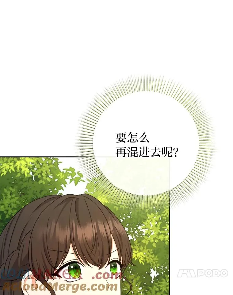 101.忽然出现的克劳斯 第81页