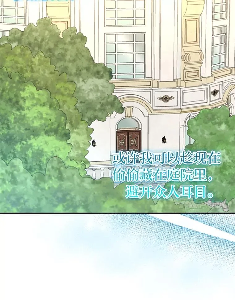 101.忽然出现的克劳斯 第88页