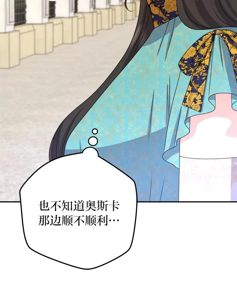 101.忽然出现的克劳斯 第90页