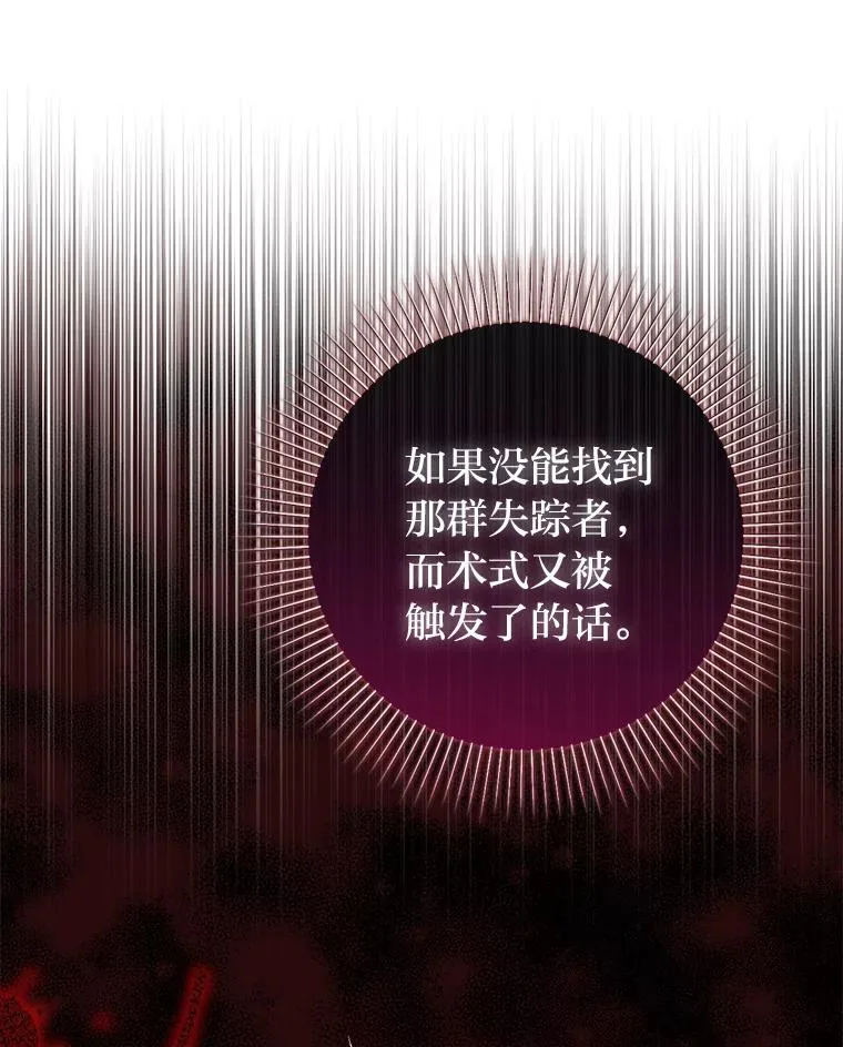101.忽然出现的克劳斯 第91页