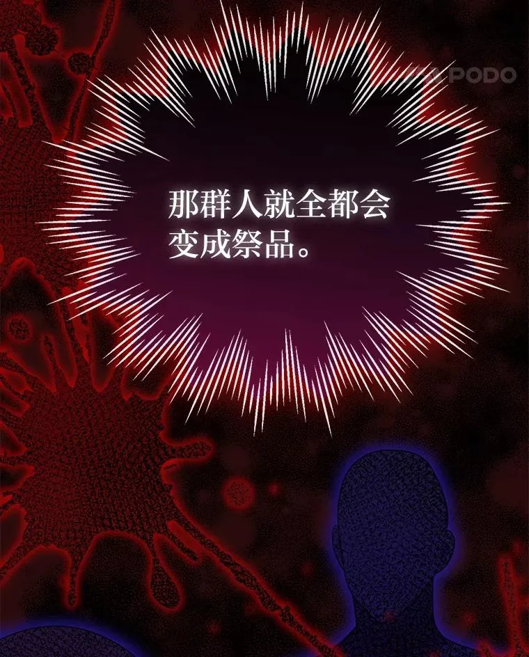 101.忽然出现的克劳斯 第92页