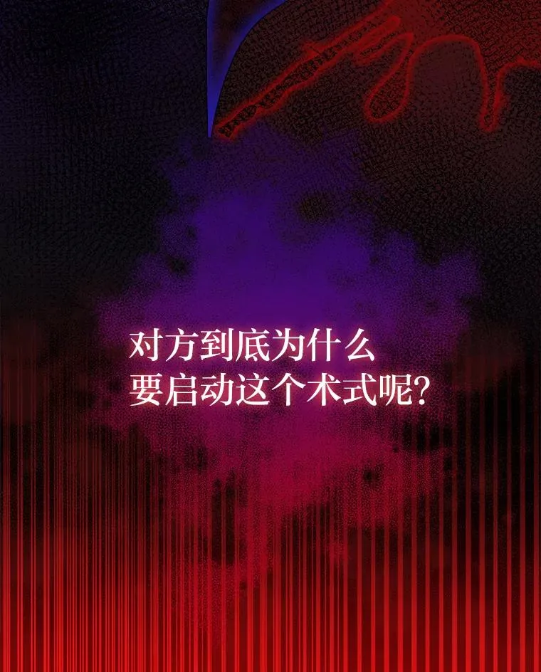 101.忽然出现的克劳斯 第94页