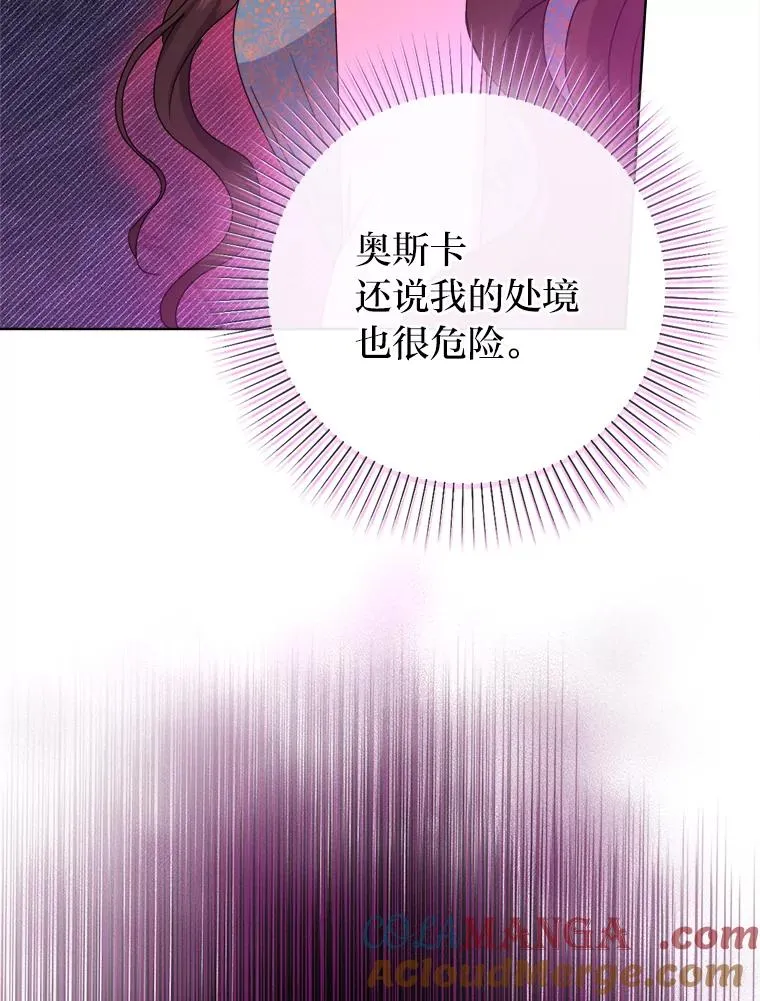 101.忽然出现的克劳斯 第97页