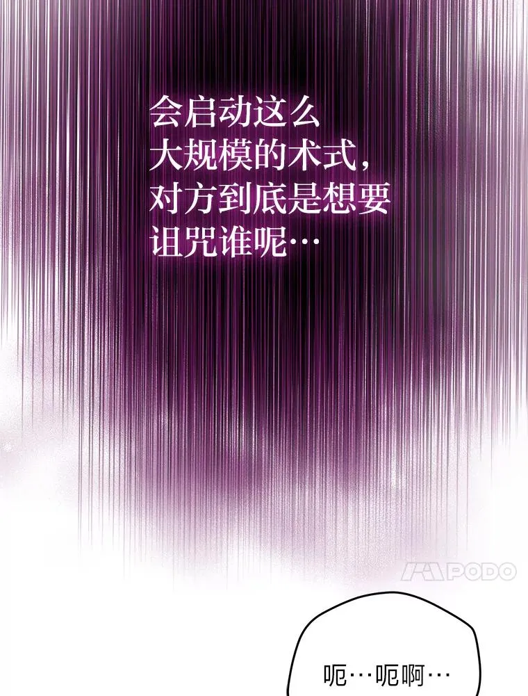 101.忽然出现的克劳斯 第98页