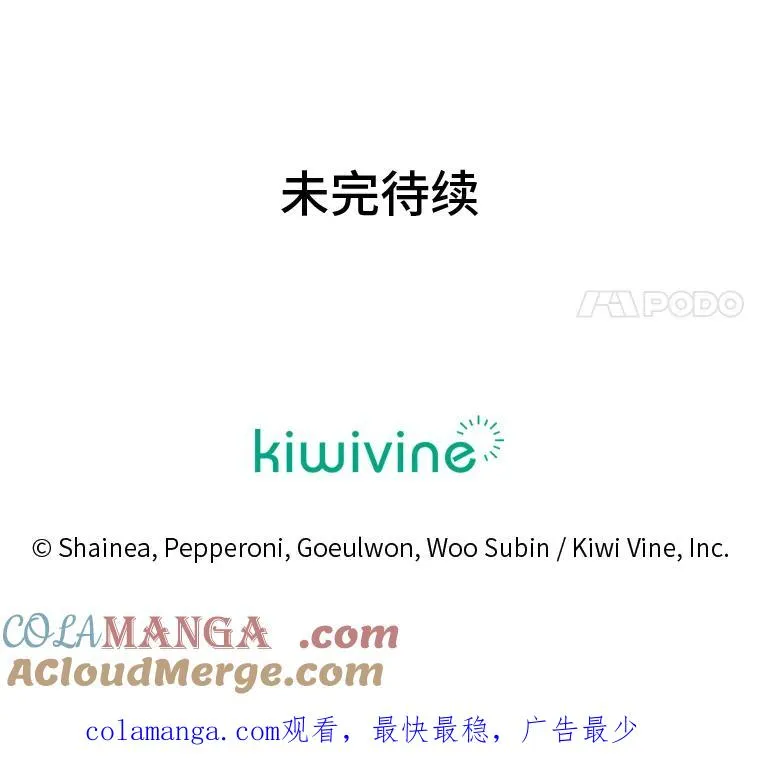 101.忽然出现的克劳斯 第105页