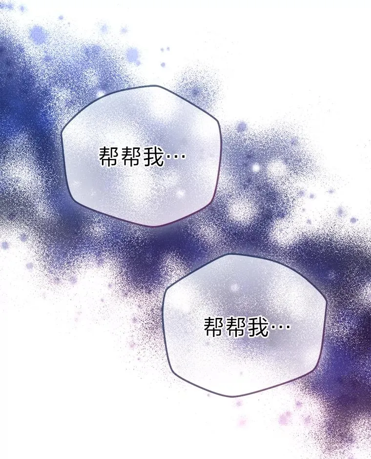 102.秘密通道 第3页
