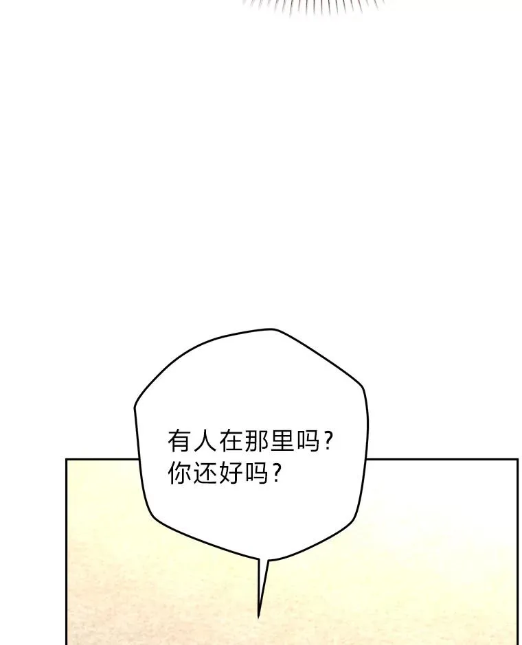 102.秘密通道 第6页
