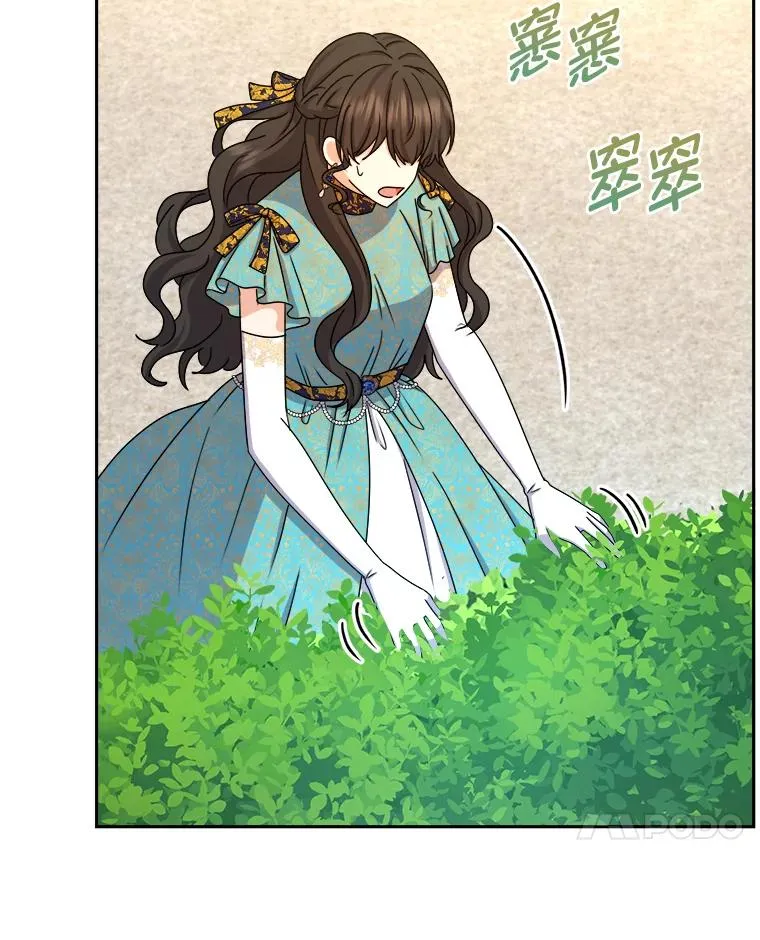 102.秘密通道 第7页