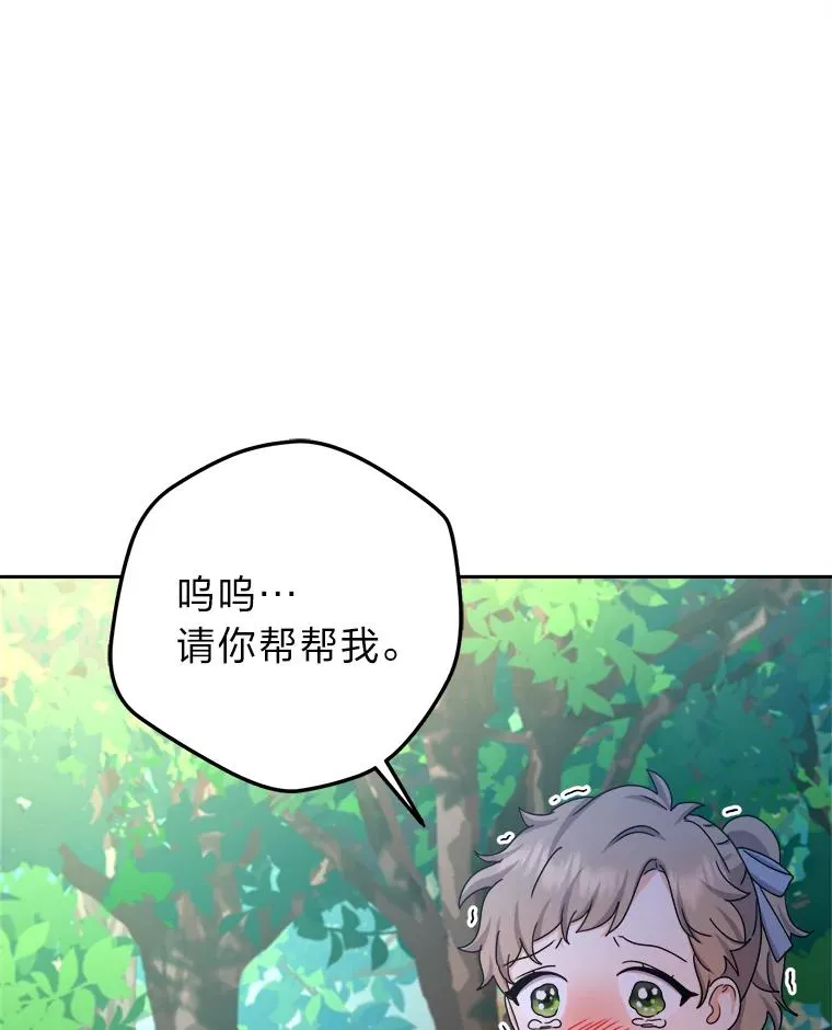102.秘密通道 第8页