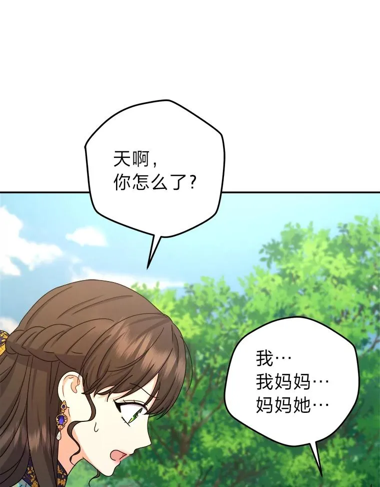102.秘密通道 第10页