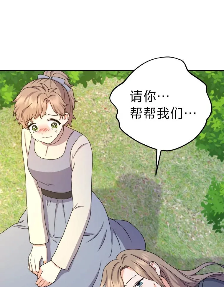 102.秘密通道 第12页