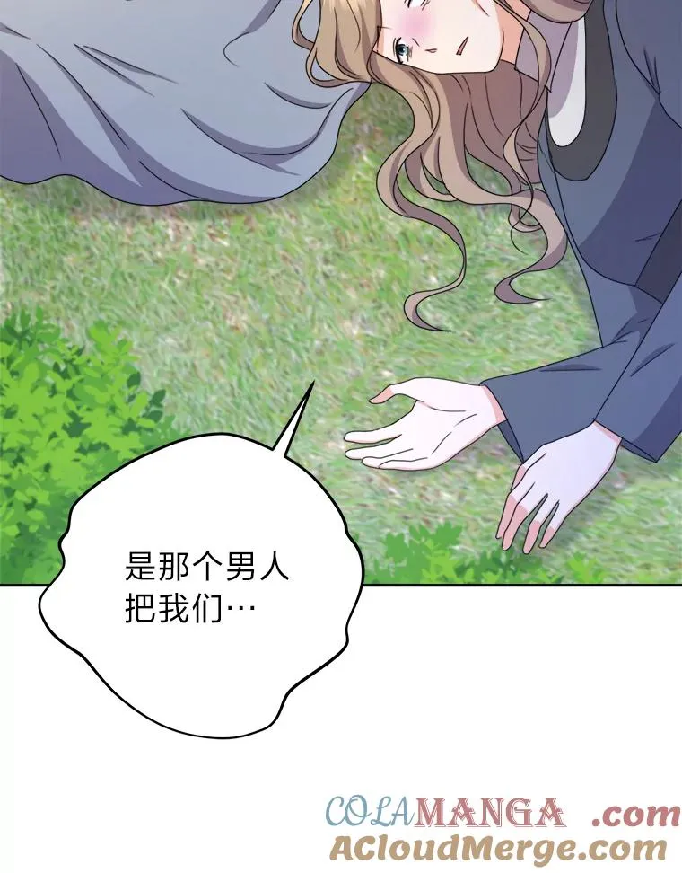 102.秘密通道 第13页