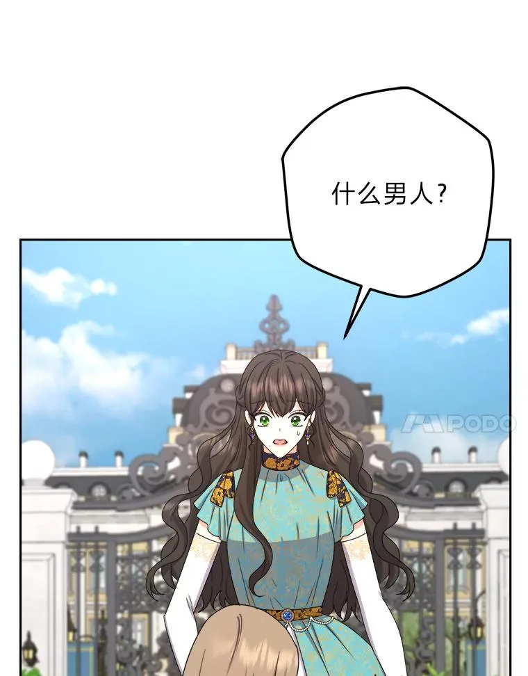 102.秘密通道 第14页