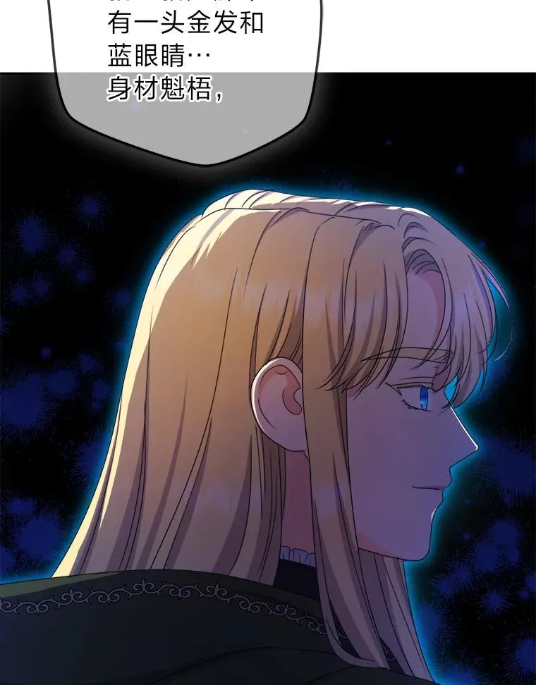 102.秘密通道 第16页