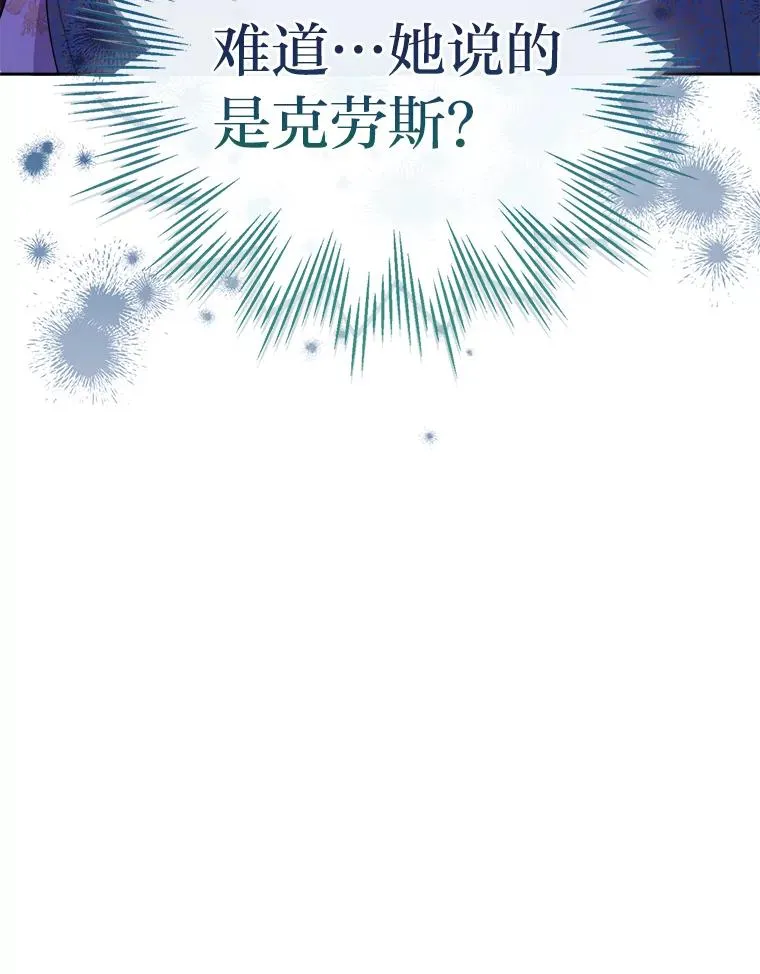 102.秘密通道 第20页