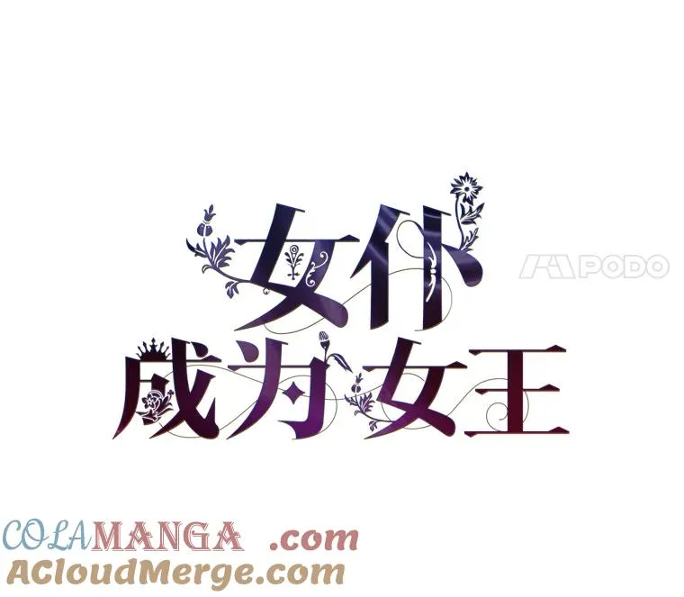 102.秘密通道 第21页