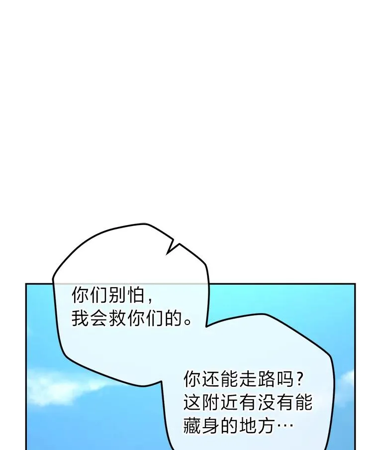102.秘密通道 第23页