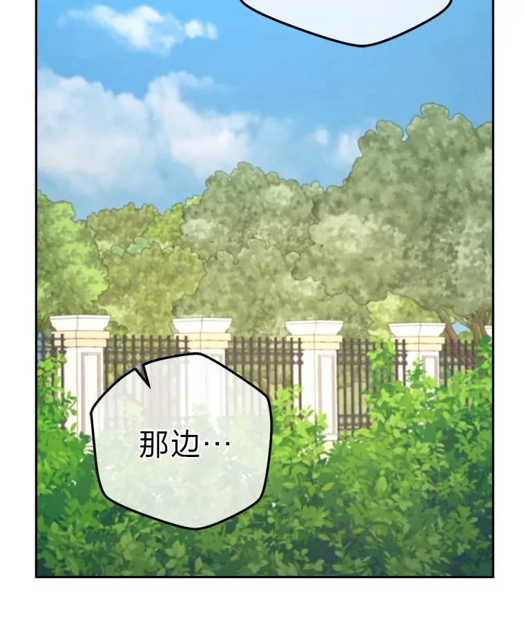 102.秘密通道 第24页