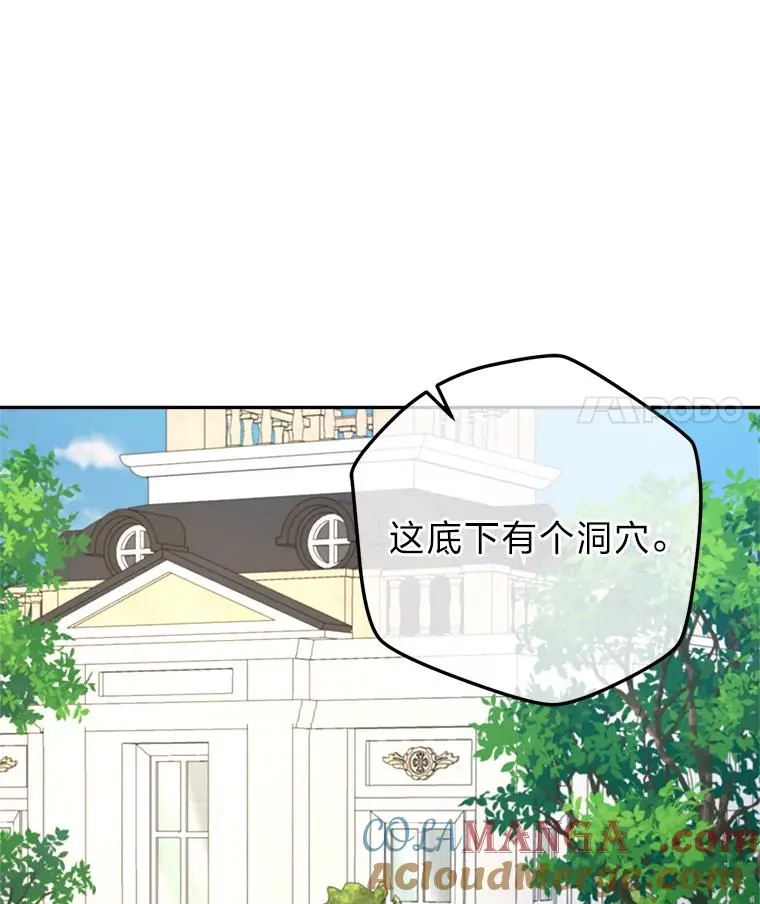 102.秘密通道 第25页