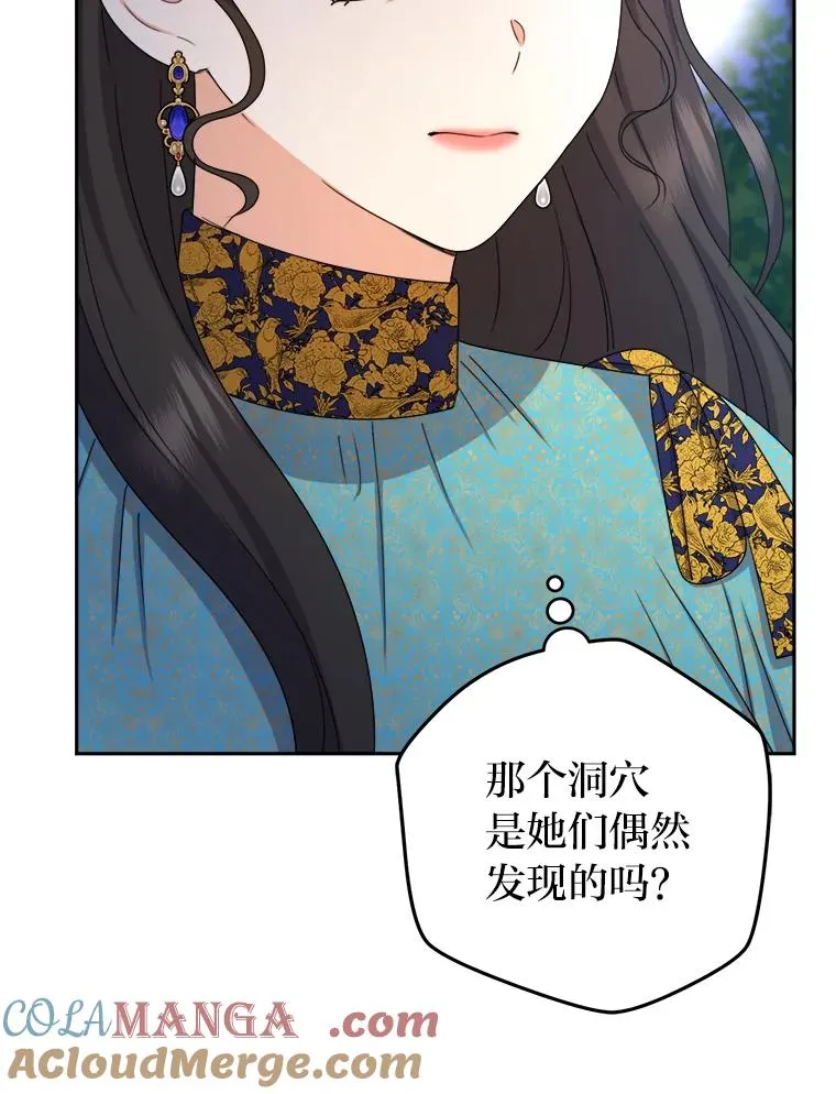 102.秘密通道 第29页
