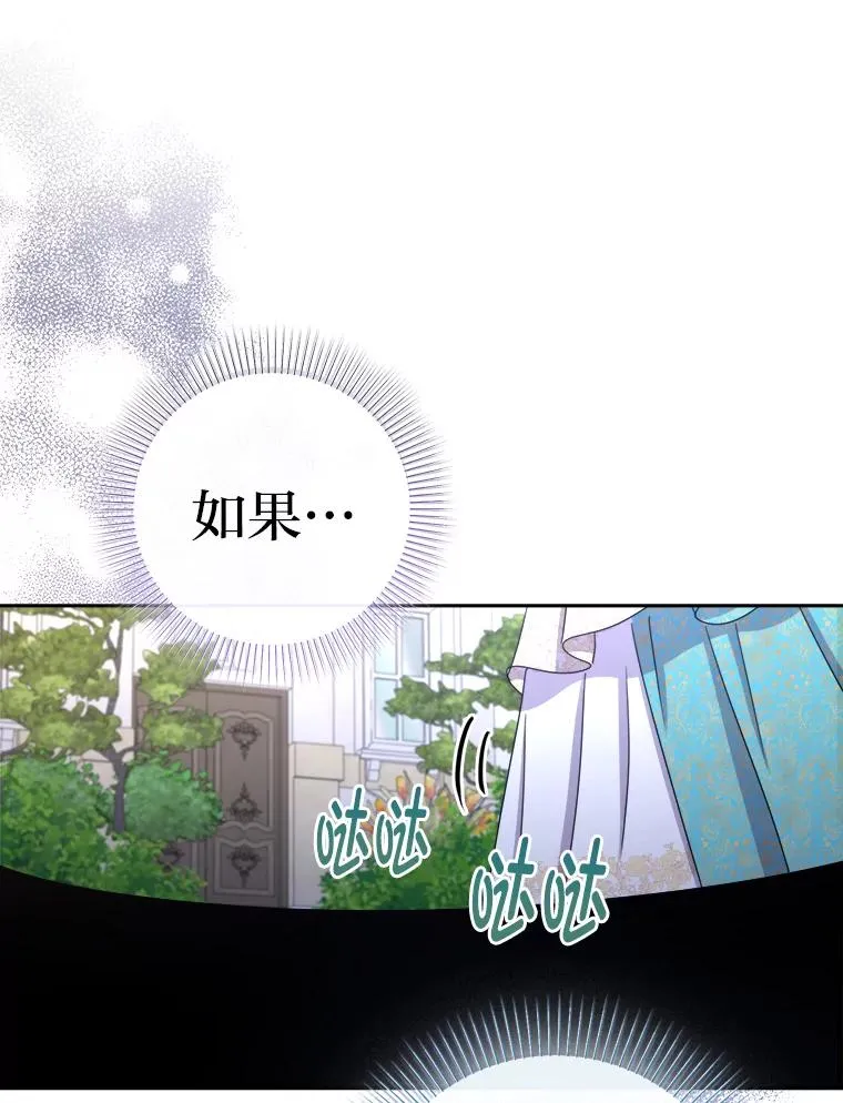 102.秘密通道 第30页