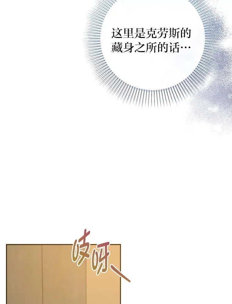 102.秘密通道 第31页